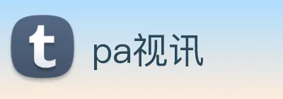 pa视讯 Logo